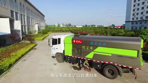 雄獅重工吸塵車宣傳視頻